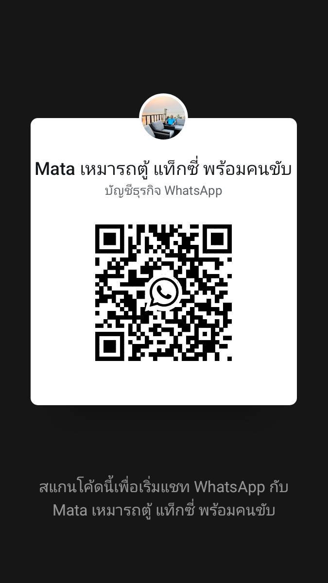 MATA Booking Van Th